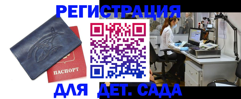прописка поиск в Зуевке